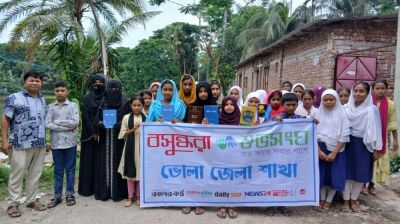 বসুন্ধরা শুভসংঘের আয়োজনে ভোলায় সাংস্কৃতিক প্রতিযোগিতা