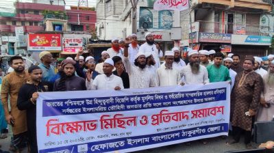 ভারতে মুসলিম নিপীড়নের প্রতিবাদে ঠাকুরগাঁওয়ে বিক্ষোভ মিছিল ও সমাবেশ