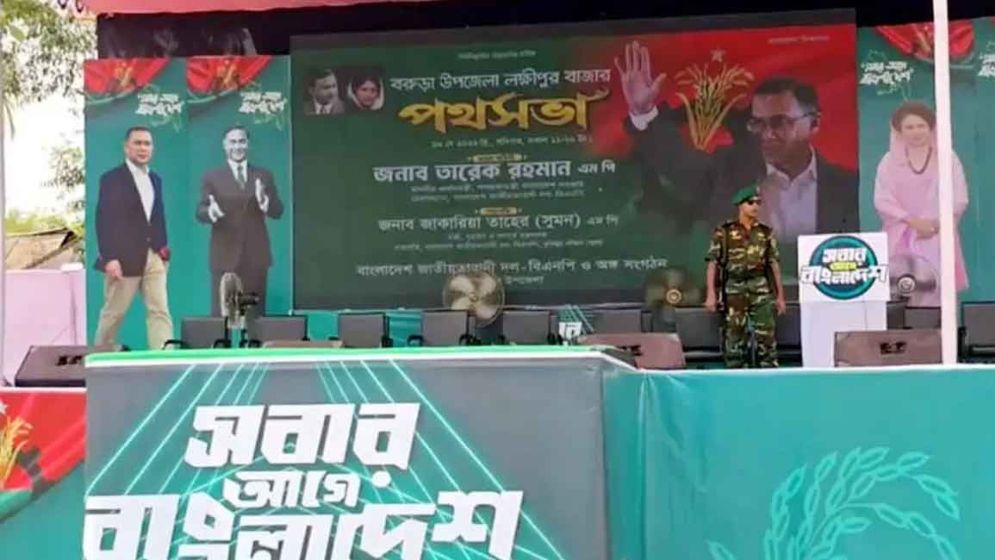 প্রধানমন্ত্রীকে বরণে প্রস্তুত সভামঞ্চ, স্লোগানে মুখর চারপাশ