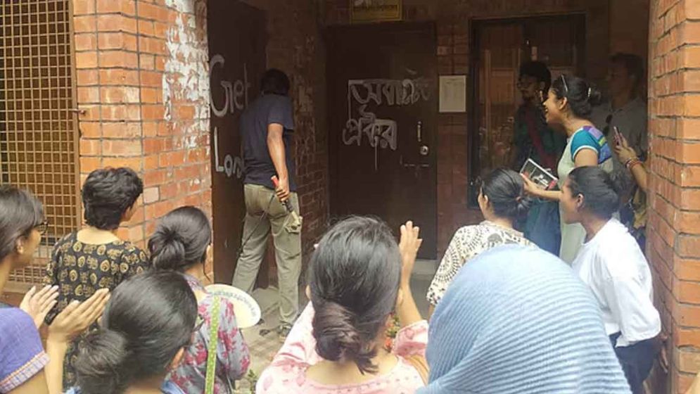 জাহাঙ্গীরনগরে ধর্ষণচেষ্টা: বিচারের দাবিতে প্রক্টর কার্যালয়ে শিক্ষার্থীদের তালা