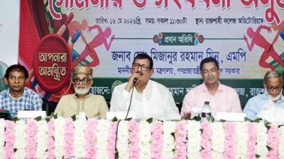 স্পোর্টস সায়েন্স বিশ্ববিদ্যালয় রাজশাহীতে হবেই হবে: ভূমিমন্ত্রী