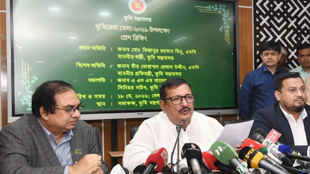 ভূমি ব্যবস্থাপনাকে জনবান্ধব ও প্রযুক্তিনির্ভর করতে কাজ করছে সরকার: ভূমিমন্ত্রী