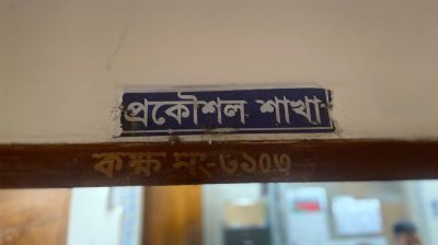সমঝোতা না হওয়ায় ঠিকাদারের বিল ১৩ মাস আটকে রাখার অভিযোগ