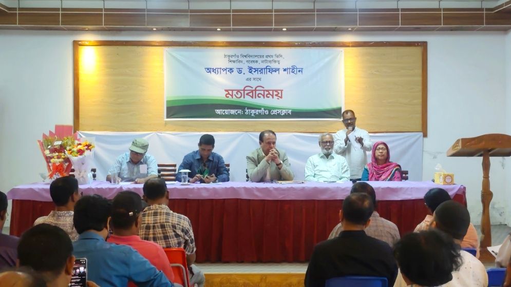 ঠাকুরগাঁও বিশ্ববিদ্যালয় হবে নতুন প্রজন্মের জ্ঞানচর্চার আলোকবর্তিকা: উপাচার্য ড. শাহীন