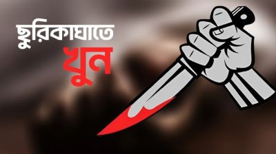 চট্টগ্রামে জাহাজে সহকর্মীর ছুরিকাঘাতে থাই নাগরিক নিহত