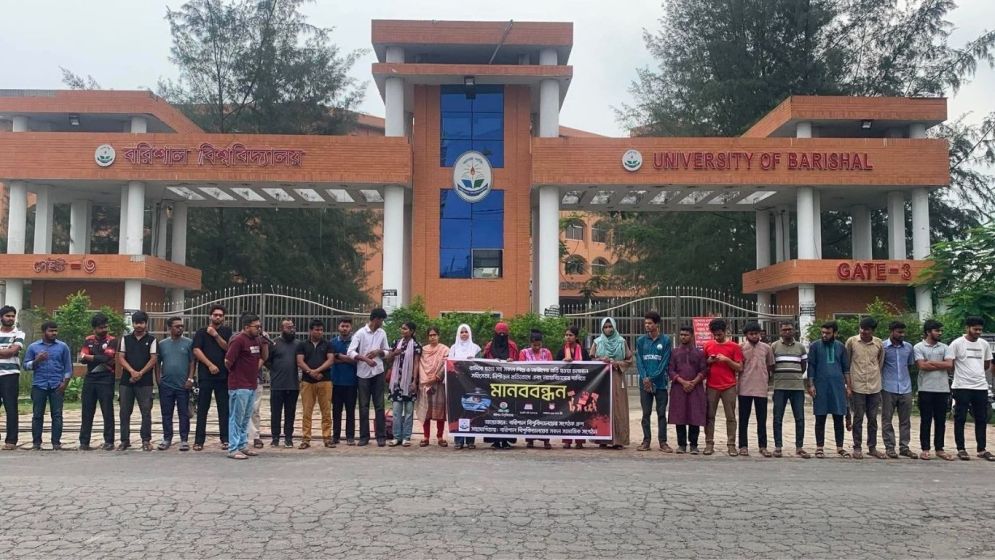 রামিসা হত্যার বিচার দাবিতে বরিশাল বিশ্ববিদ্যালয়ে মানববন্ধন
