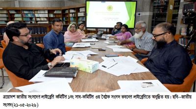 জাতীয় সংসদ গ্রন্থাগারে ই-বুক সিস্টেম চালুর উদ্যোগ