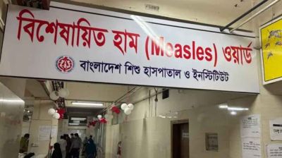 হাম ও উপসর্গে ২৪ ঘণ্টায় ১১ শিশুর মৃত্যু, আক্রান্ত ১৩১৫