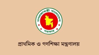 সরকারি প্রাথমিক বিদ্যালয়ে ঈদের ছুটি শুরু শনিবার