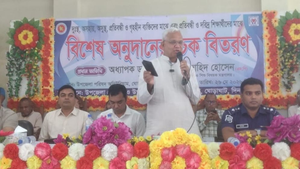 ঘোড়াঘাটে দরিদ্র শিক্ষার্থী ও অসহায়দের মাঝে অনুদানের চেক বিতরণ