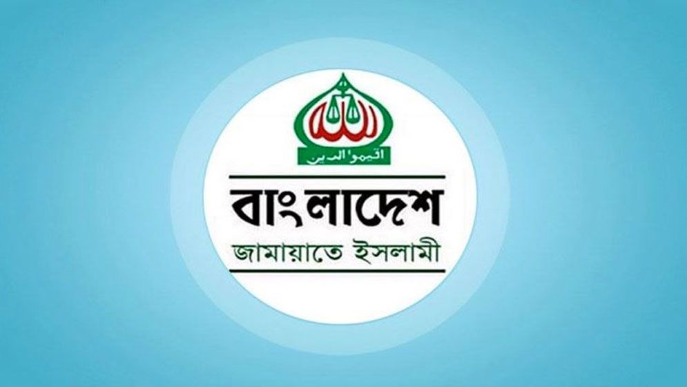ইসলামী ব্যাংকের গ্রাহকদের ওপর পুলিশের গুলি, তীব্র নিন্দা জামায়াতের