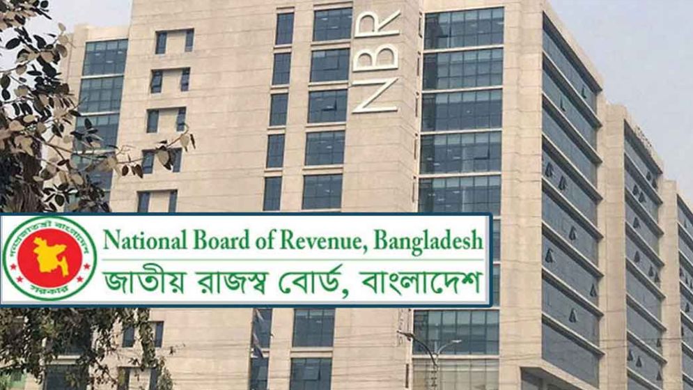 এনবিআরের বিশেষ সতর্কবার্তা