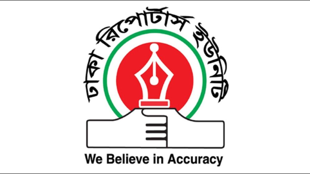 সাংবাদিক মাহবুব আলমের পরিবারের ওপর হামলার ঘটনায় ডিআরইউ’র নিন্দা