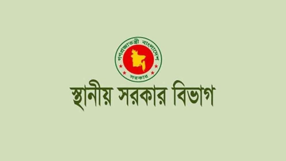 তিন জেলা পরিষদে নতুন প্রশাসক নিয়োগ