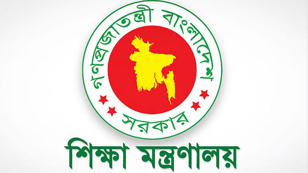 অনার্সে বাংলা, ইতিহাস ও দর্শন বিভাগ বাতিলের খবর ‘ভিত্তিহীন’: শিক্ষা মন্ত্রণালয়