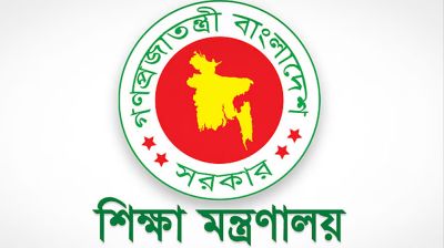 অনার্সে বাংলা, ইতিহাস ও দর্শন বিভাগ বাতিলের খবর ‘ভিত্তিহীন’: শিক্ষা মন্ত্রণালয়