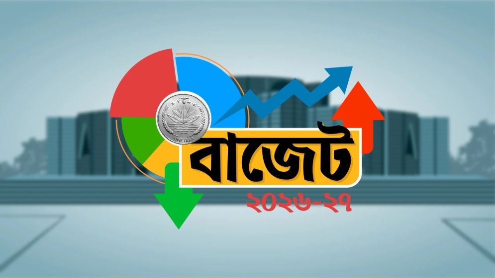 ১০০ শতাংশ কর মওকুফ হচ্ছে যেসব খাতে