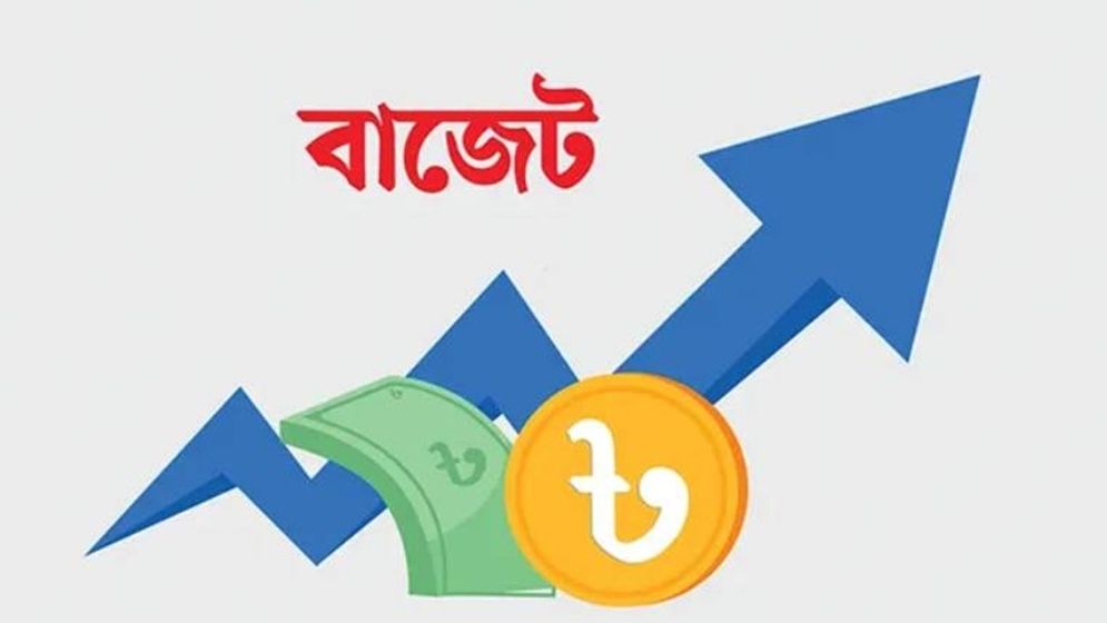 জুলাই থেকেই কেন শুরু হয় অর্থবছর?