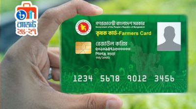 বাজেটে কৃষক কার্ডের জন্য থাকছে ১ হাজার কোটি টাকার বেশি বরাদ্দ