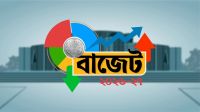 ১০০ শতাংশ কর মওকুফ হচ্ছে যেসব খাতে