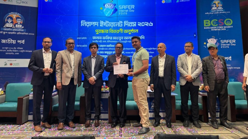 নিরাপদ ইন্টারনেট দিবস: জাতীয় কুইজ ও সাইবার ড্রিলের পুরস্কার বিতরণ