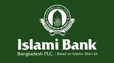 ইসলামী ব্যাংকের চেয়ারম্যানসহ সব পরিচালককে অপসারণ