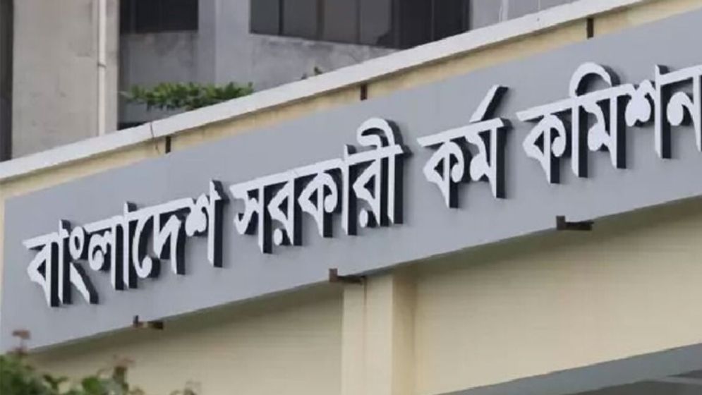 জুনে প্রকাশ হচ্ছে ৪৭তম বিসিএসের চূড়ান্ত ফলাফল