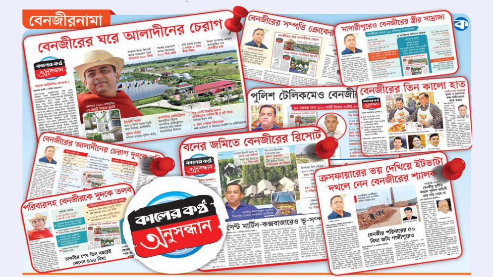 সেই আগুনে পুড়ল সাম্রাজ্য
