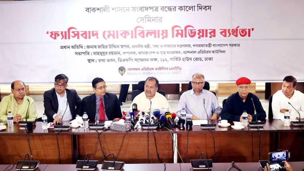 গণমাধ্যম রাষ্ট্র ও সমাজের আয়না, একে শক্তিশালী করতে হবে: তথ্যমন্ত্রী