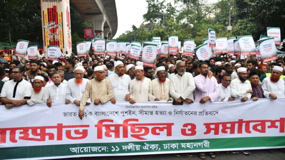 সীমান্ত হত্যা ও পুশইনের প্রতিবাদে শাহবাগে ১১ দলীয় ঐক্যের বিক্ষোভ সমাবেশ