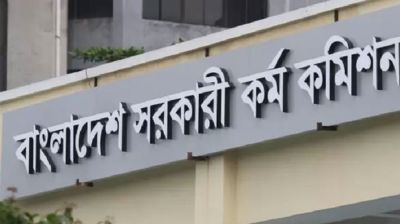 জুনে প্রকাশ হচ্ছে ৪৭তম বিসিএসের চূড়ান্ত ফলাফল