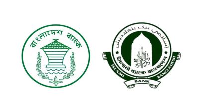 ইসলামী ব্যাংককে আরও ২৫০০ কোটি টাকা বিশেষ ধার দিল কেন্দ্রীয় ব্যাংক
