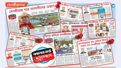 সেই আগুনে পুড়ল সাম্রাজ্য