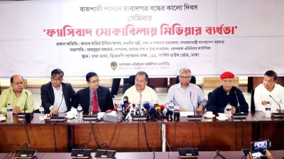 গণমাধ্যম রাষ্ট্র ও সমাজের আয়না, একে শক্তিশালী করতে হবে: তথ্যমন্ত্রী