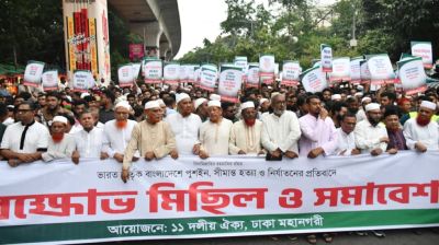 সীমান্ত হত্যা ও পুশইনের প্রতিবাদে শাহবাগে ১১ দলীয় ঐক্যের বিক্ষোভ সমাবেশ