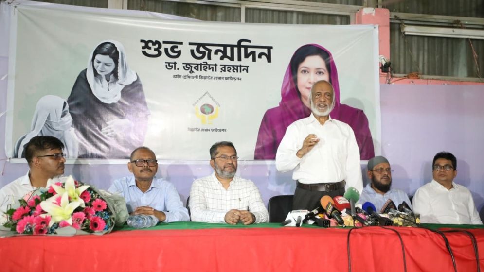 ডা. জুবাইদা রহমানের জন্মদিন উপলক্ষে জেডআরএফের দিনব্যাপী কর্মসূচি