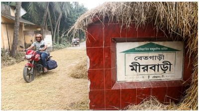 আলোচিত ৩ ইউনিয়নের নতুন নাম গণশুনানির মাধ্যমে নির্ধারণ হবে