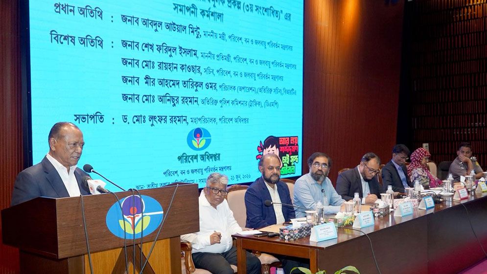 শব্দদূষণ নিয়ন্ত্রণে ঐক্যবদ্ধভাবে কাজ করার আহ্বান পরিবেশমন্ত্রীর