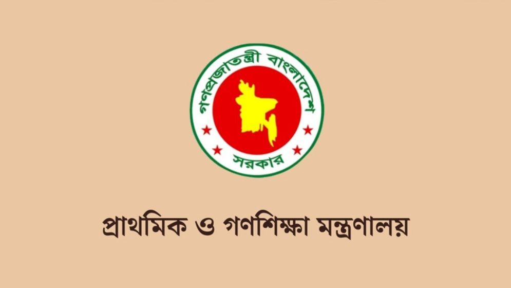 প্রাথমিক শিক্ষকদের বদলি-পদায়নে নতুন নীতিমালা, জেলা পর্যায়েই নিষ্পত্তি