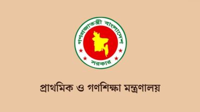 প্রাথমিক শিক্ষকদের বদলি-পদায়নে নতুন নীতিমালা, জেলা পর্যায়েই নিষ্পত্তি