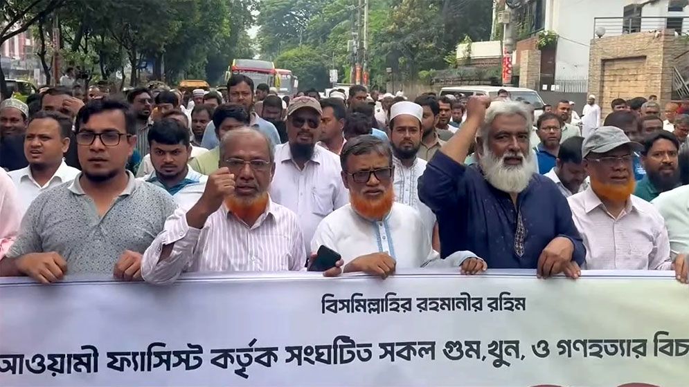 আ. লীগের প্রতিষ্ঠাবার্ষিকী ঘিরে ধানমন্ডি-৩২ এ জামায়াতের মিছিল