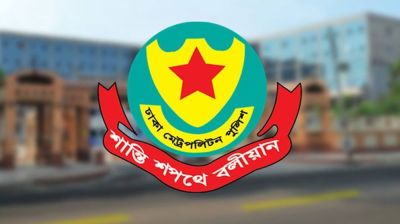 পবিত্র আশুরা উপলক্ষ্যে ডিএমপির নির্দেশনা