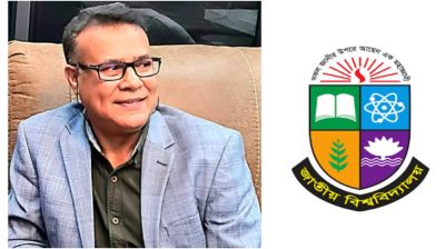 জাতীয় বিশ্ববিদ্যালয়ের দুই কর্মকর্তার ইন্তেকাল, উপাচার্যের শোক