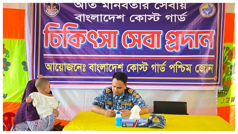মোংলায় কোস্ট গার্ডের বিনামূল্যে চিকিৎসা সেবা ও ওষুধ বিতরণ