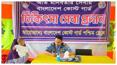 মোংলায় কোস্ট গার্ডের বিনামূল্যে চিকিৎসা সেবা ও ওষুধ বিতরণ