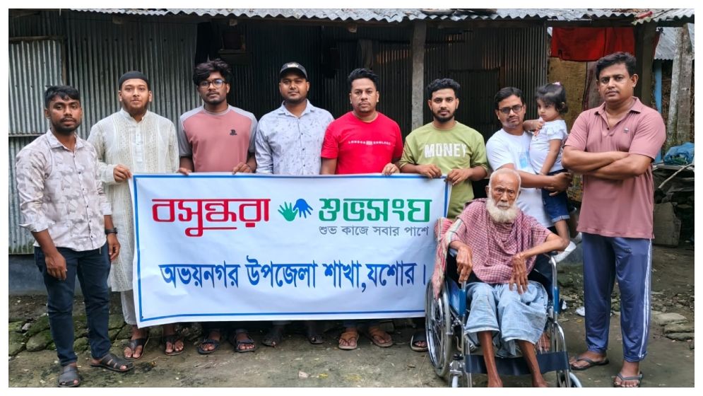 বসুন্ধরা শুভসংঘের উদ্যোগে অসুস্থ অসহায় বৃদ্ধ পেলেন হুইল চেয়ার