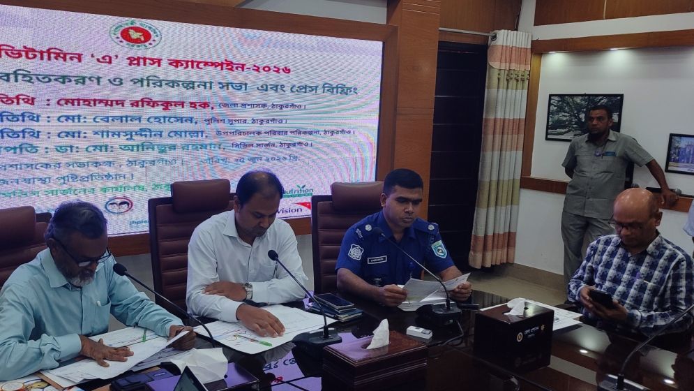 ঠাকুরগাঁওয়ে ভিটামিন ‘এ’ প্লাস ক্যাম্পেইন উপলক্ষ্যে প্রেস ব্রিফিং