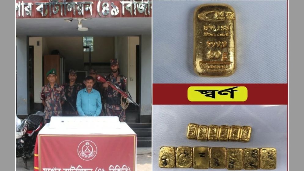 বেনাপোল সীমান্তে ১৩ স্বর্ণের বারসহ পাচারকারী আটক