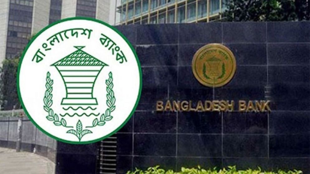 সাধারণ গ্রাহকদের ঋণ পাওয়া সহজ করে বড় সিদ্ধান্ত নিল বাংলাদেশ ব্যাংক