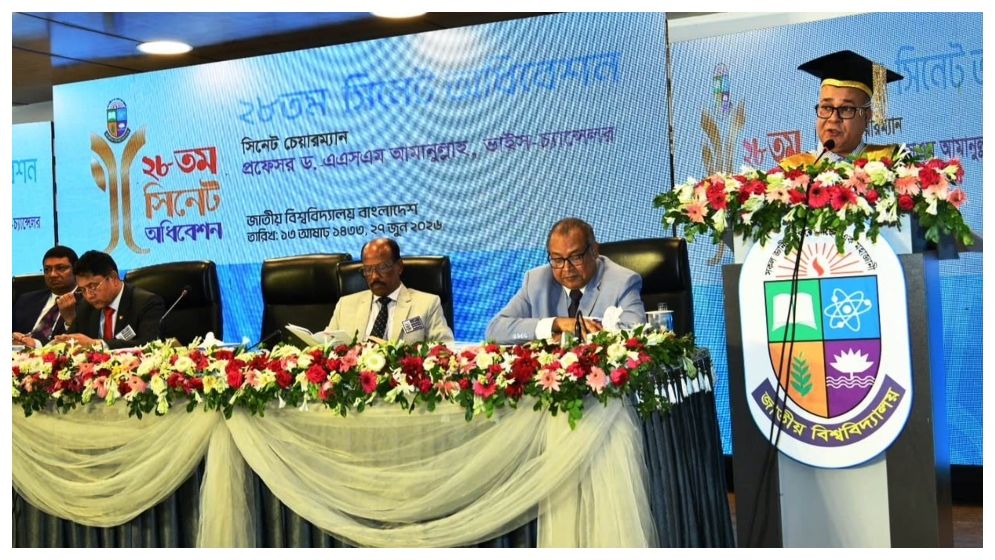 জাতীয় বিশ্ববিদ্যালয়ের সিনেটে বড় ঘোষণা